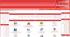 Desktop Screenshot of directory.msryh.com
